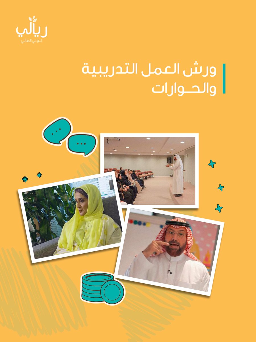 RIYALI Foundation II مؤسسة ريالي الاهلية tweet media