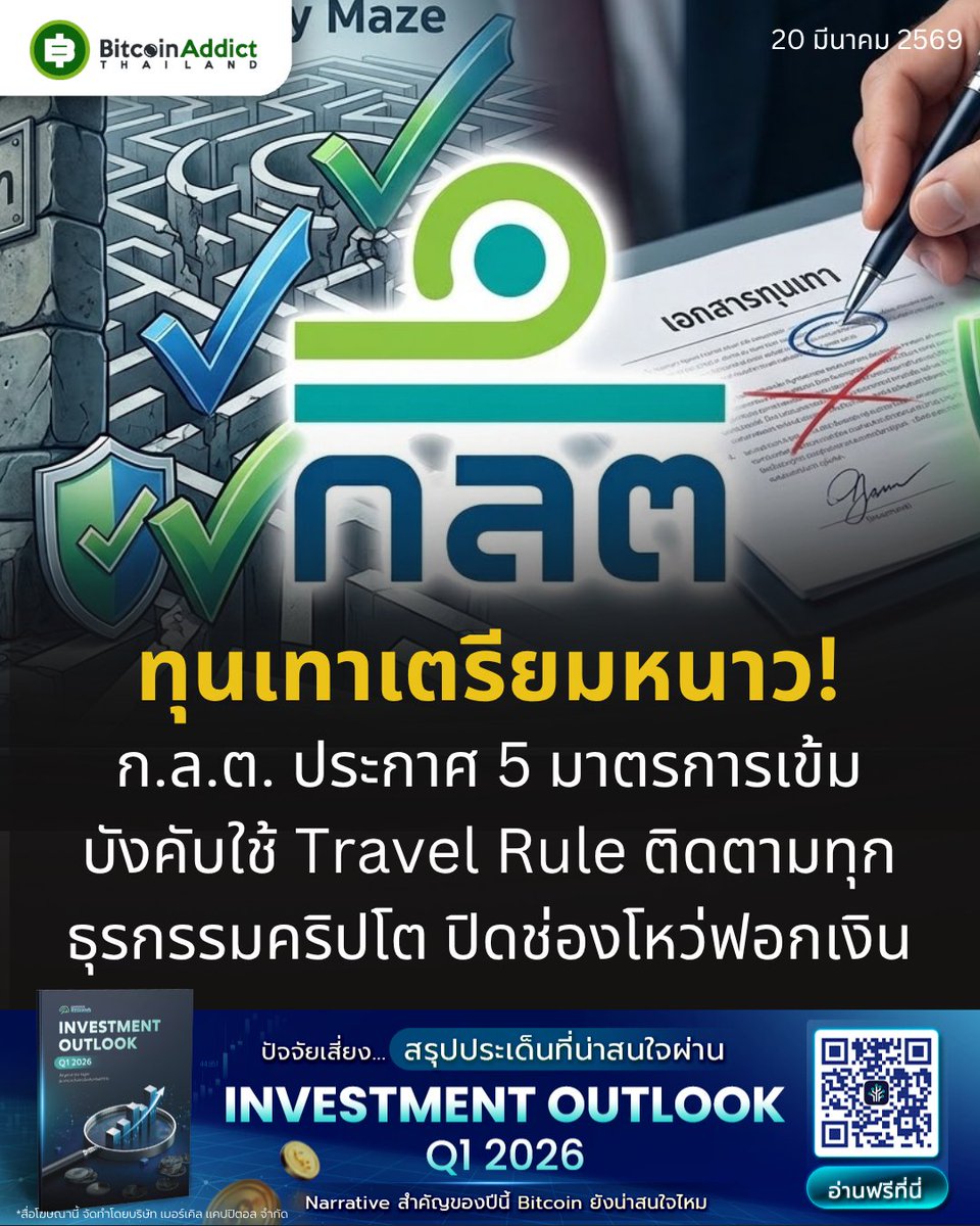 Bitcoin Addict Thailand tweet media