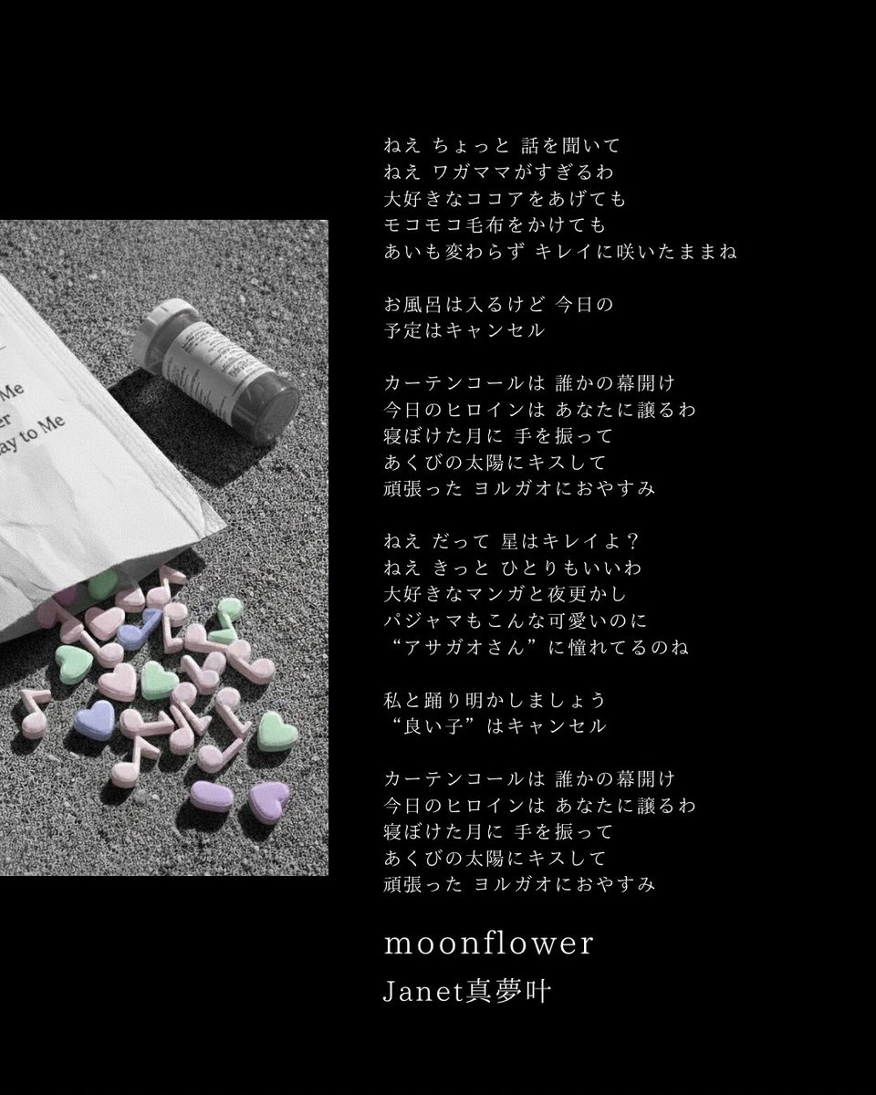 ぺろぺろきゃんでー公式｜兄妹POPﾗｯﾌﾟﾕﾆｯﾄ tweet media