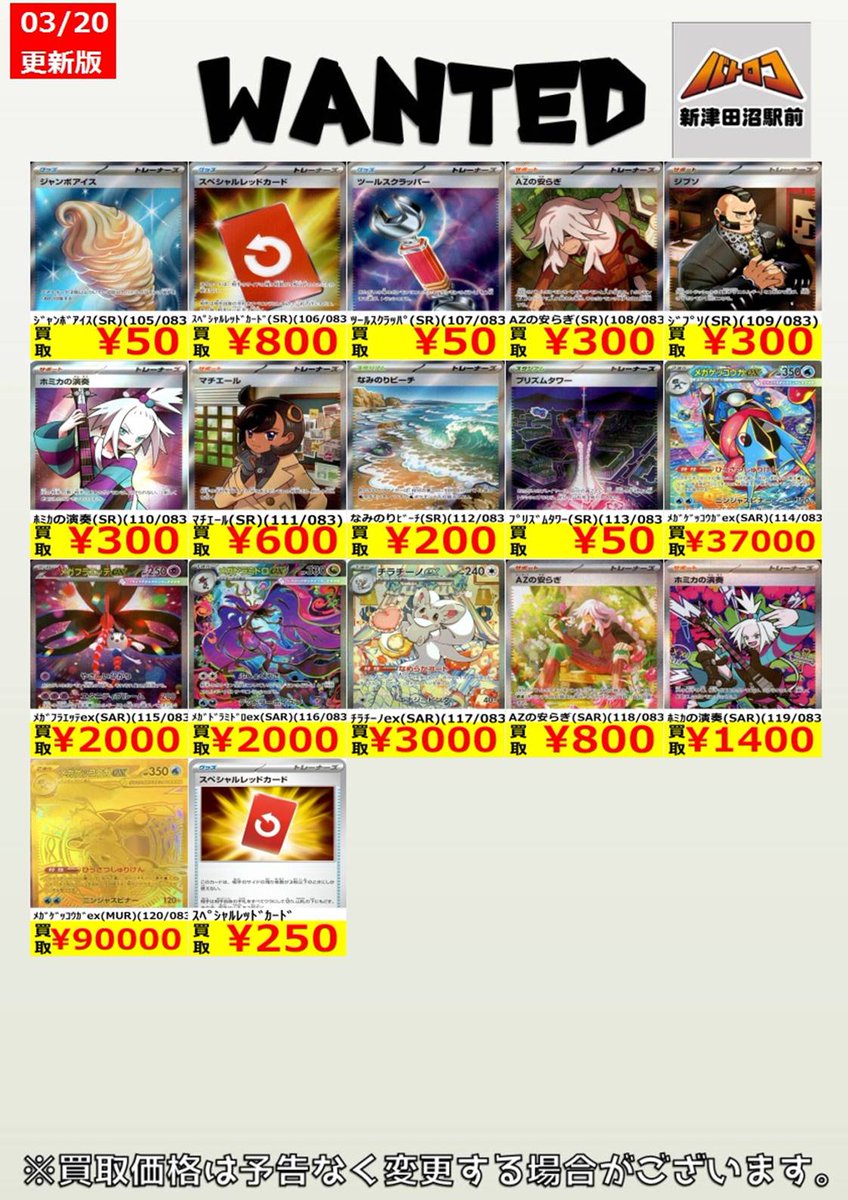 ポケカ 買取情報】 本日もご来店ありがとうございました🙇‍♀️ 暖かく
