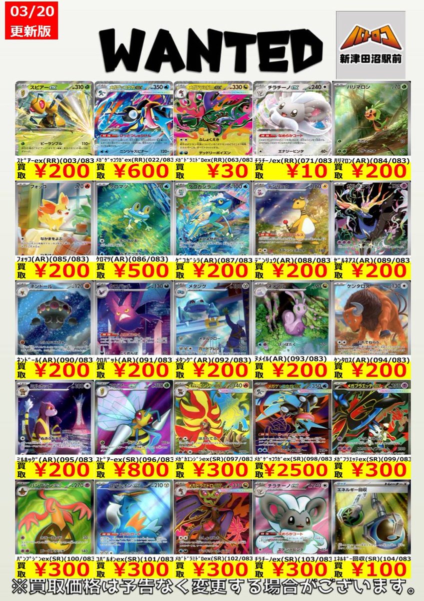 ポケカ 買取情報】 本日もご来店ありがとうございました🙇‍♀️ 暖かく