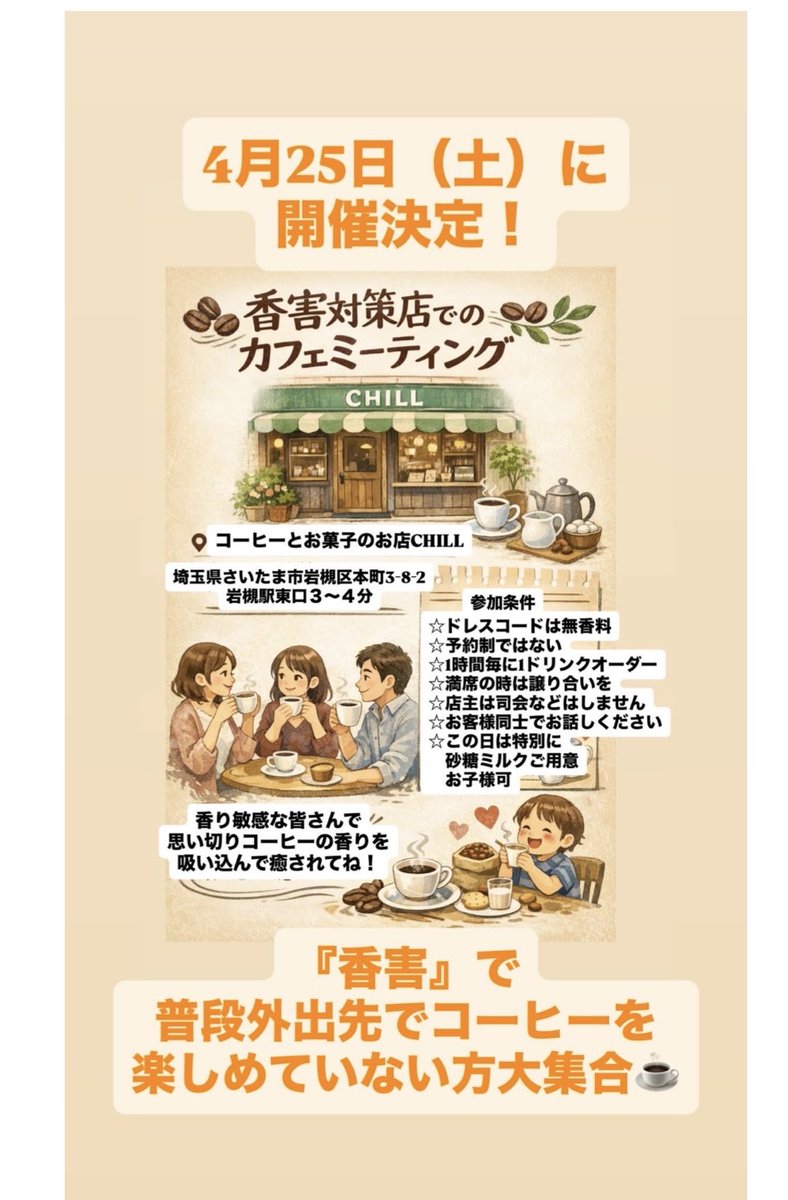 コーヒーとお菓子のお店CHILL tweet media