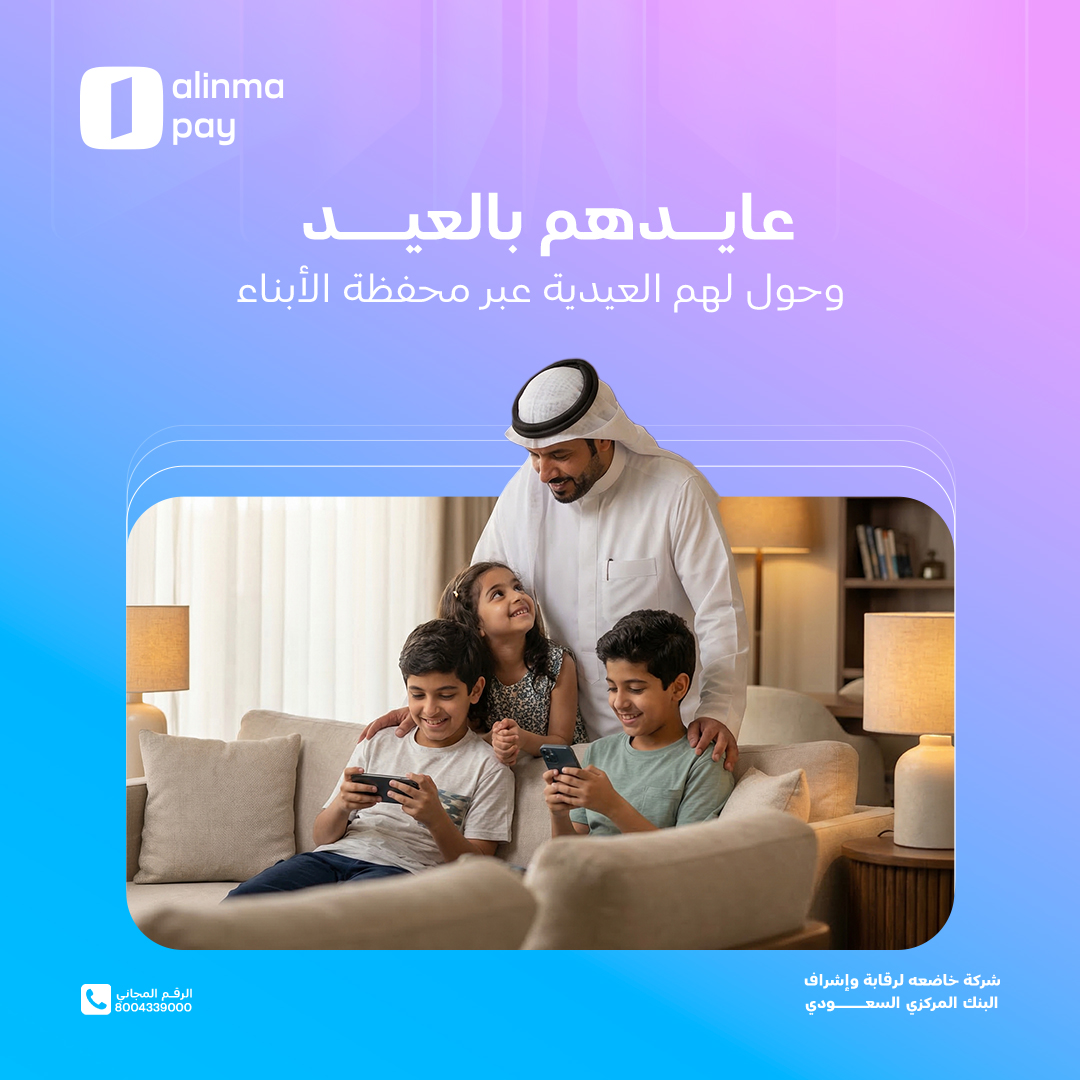 alinmapay | الإنماء باي tweet media
