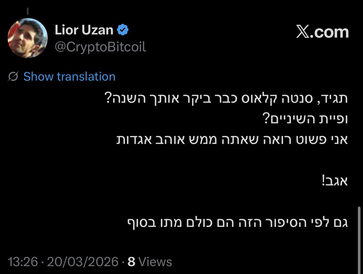 Dan D. Aridor دان اريدور tweet media