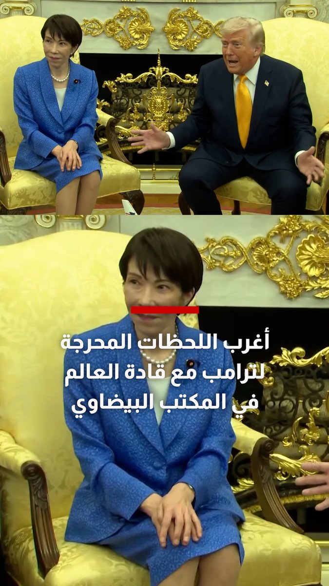 بعد مزحته حول "بيرل هاربر" بجوار رئيسة وزراء اليابان.. إليك أغرب اللحظات المحرجة لترامب مع قادة العالم 