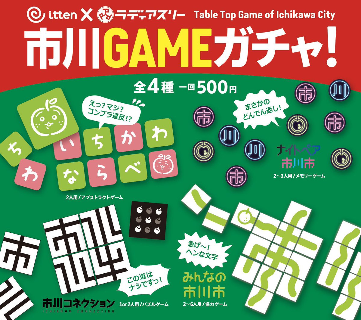 itten-games tweet media