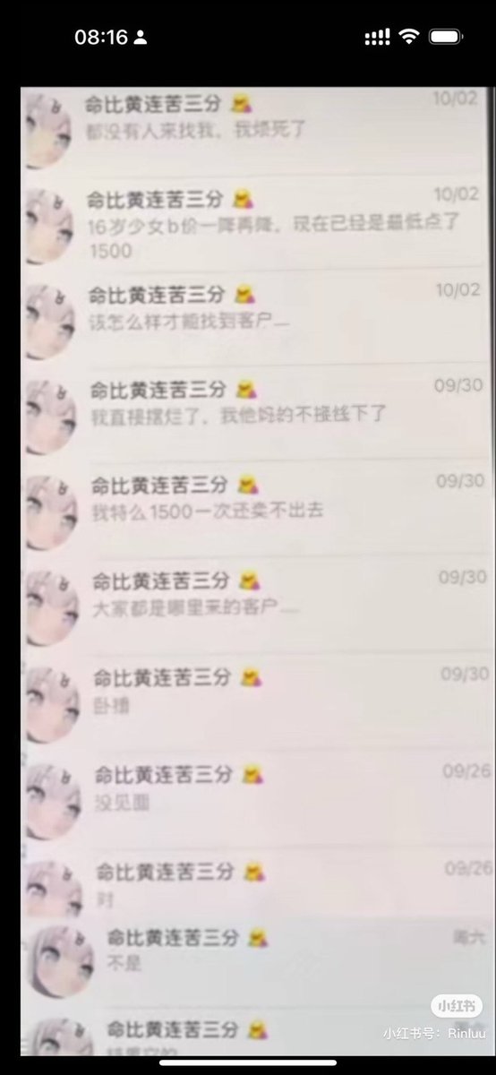 眼泪 tweet media