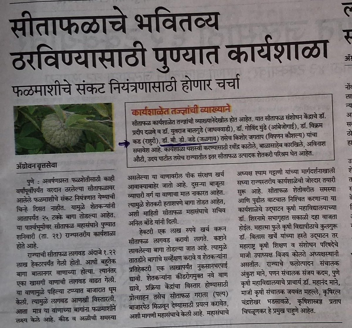 Dr.BD Jade - Sr.Scientist. tweet media