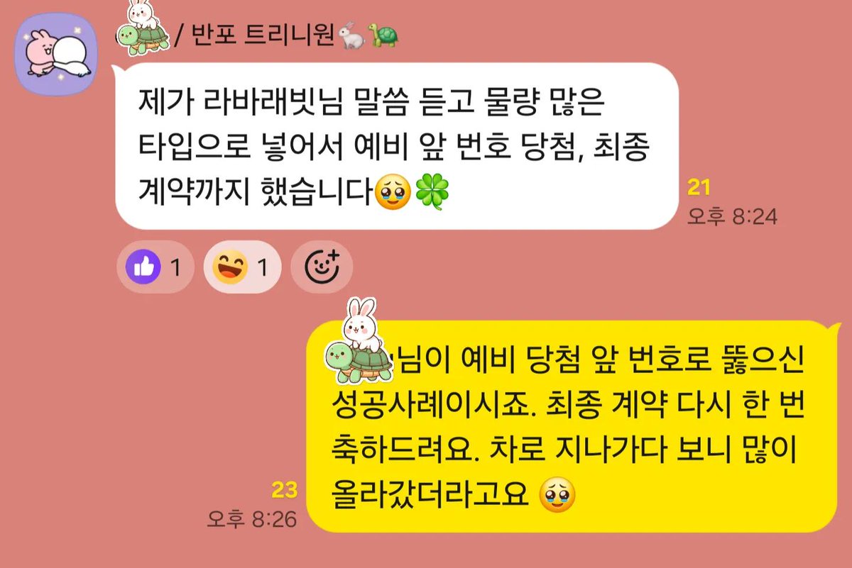 라바래빗 tweet media