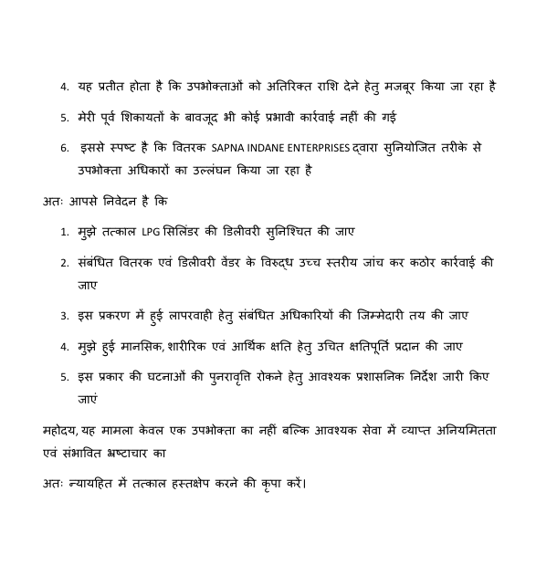 gojharan's tweet photo. @MoPNG_eSeva @DirMktg_iocl @IndianOilcl @IocLpg @India_NHRC @jagograhakjago @Live_Cities @DmMadhubani @VijayKrSinhaBih @PMOIndia @IPRDBihar @PTI_News @indane_gas @NitishKumar @VigilanceBihar @MadhubaniPol प्रीपेड LPG बुकिंग व् वरीय पदाधिकारी के निर्देश  के बावजूद  डिलीवरी न देना, DAC बहाने से दबंगता पूर्वक व्यवहार के साथ  सिलिंडर वापस ले जाना     , जानबूझकर  डिलीवरी रोकना एवं बहाना बनाना भ्रष्टाचार एवं अवैध वसूली का स्पष्ट  संकेत हैै ,शीघ्रता से Refill LPG Delivery करवायी जाय https://t.co/PaJhY7khVi