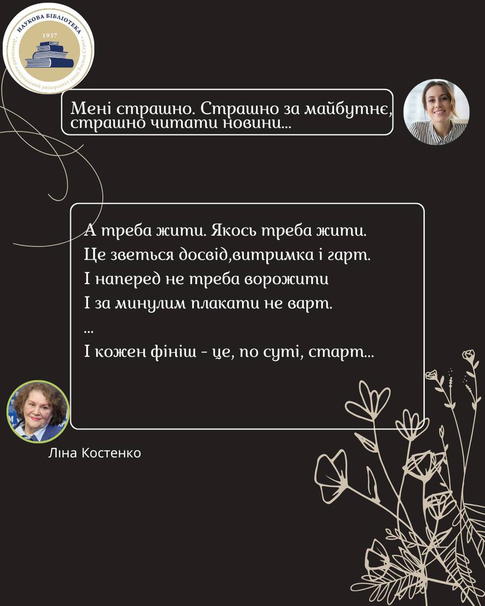 Наукова бібліотека ДонНУ імені Василя Стуса tweet media