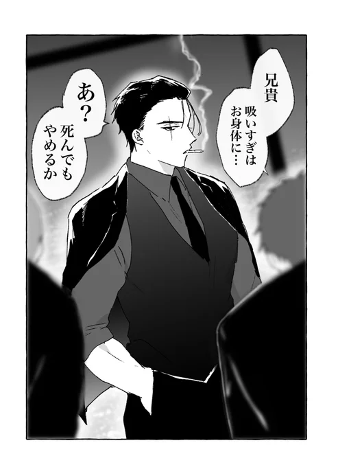 【創作BL 】J庭59新刊サンプル

怖いお兄さんが、敵わない子 1/2 