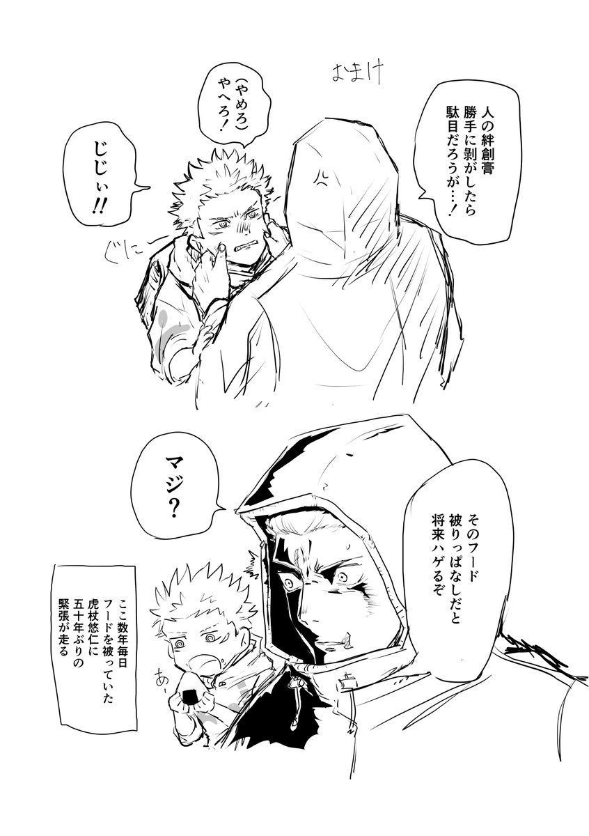M_kava_'s tweet photo. おまけページの日本語バージョン！
本編は引用元のURLからどうぞ！⛩🎂🐯

久しぶりに描けて楽しかったです��
素敵な企画に参加させていただいてありがとうございました！ハッピーバースデー✨ https://t.co/py87DhkQPE