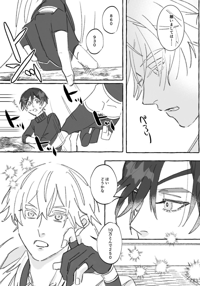 地下31階 tweet media