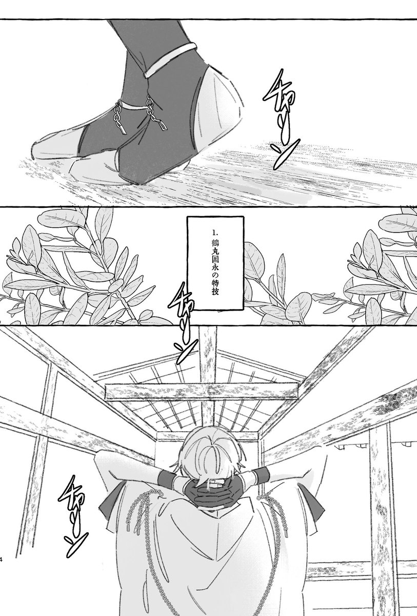 地下31階 tweet media