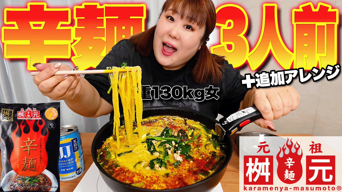 ここちゅぅぶ🆙しました🥰✨

youtu.be/iYm0QHpl6os?si…

この辛麺食べたことある？美味しいから食べてほしい♡