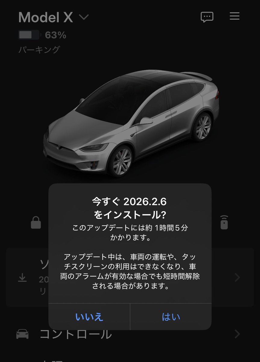 カステラ @テスラ旅/陸海空アクティビティ tweet media