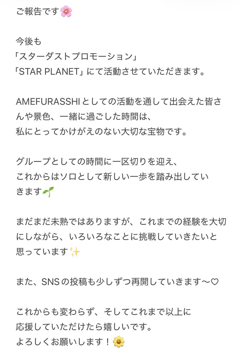 鈴木 萌花 tweet media