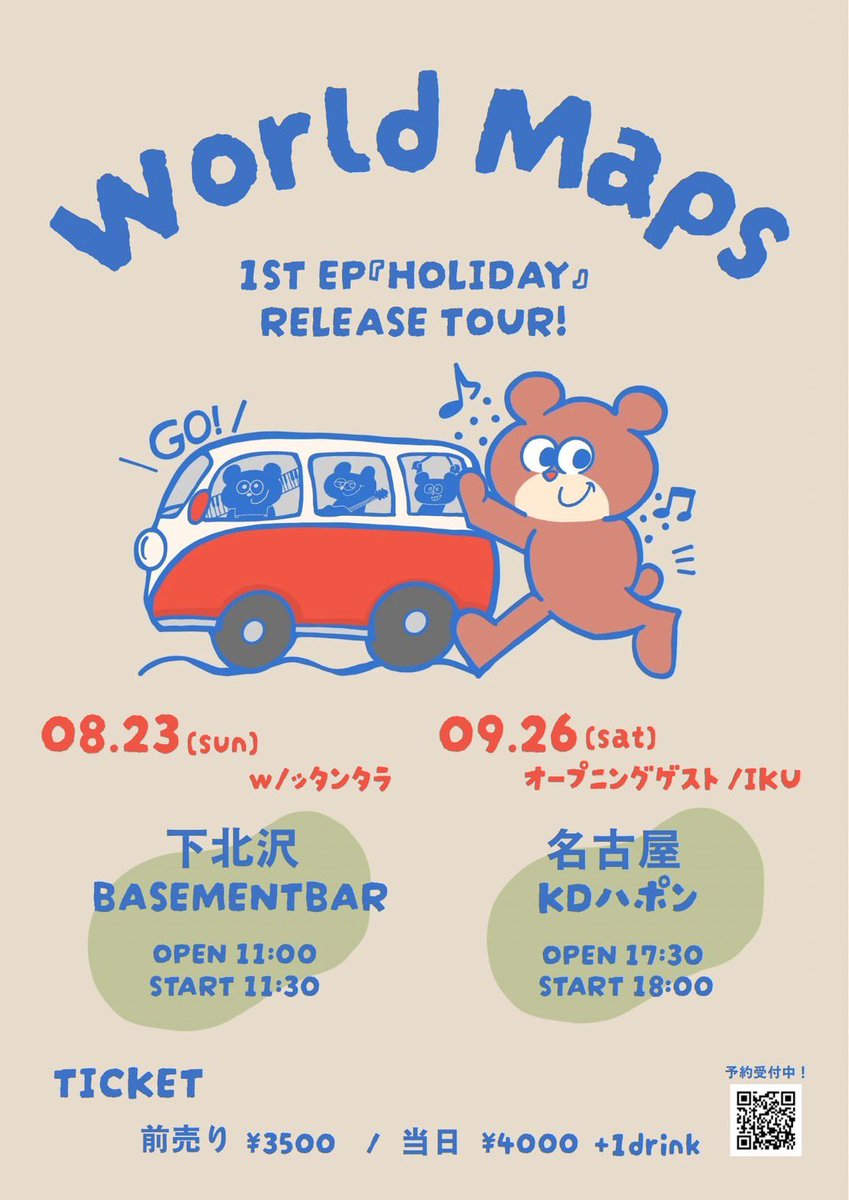 kenny(余賢章)／World Maps tweet media