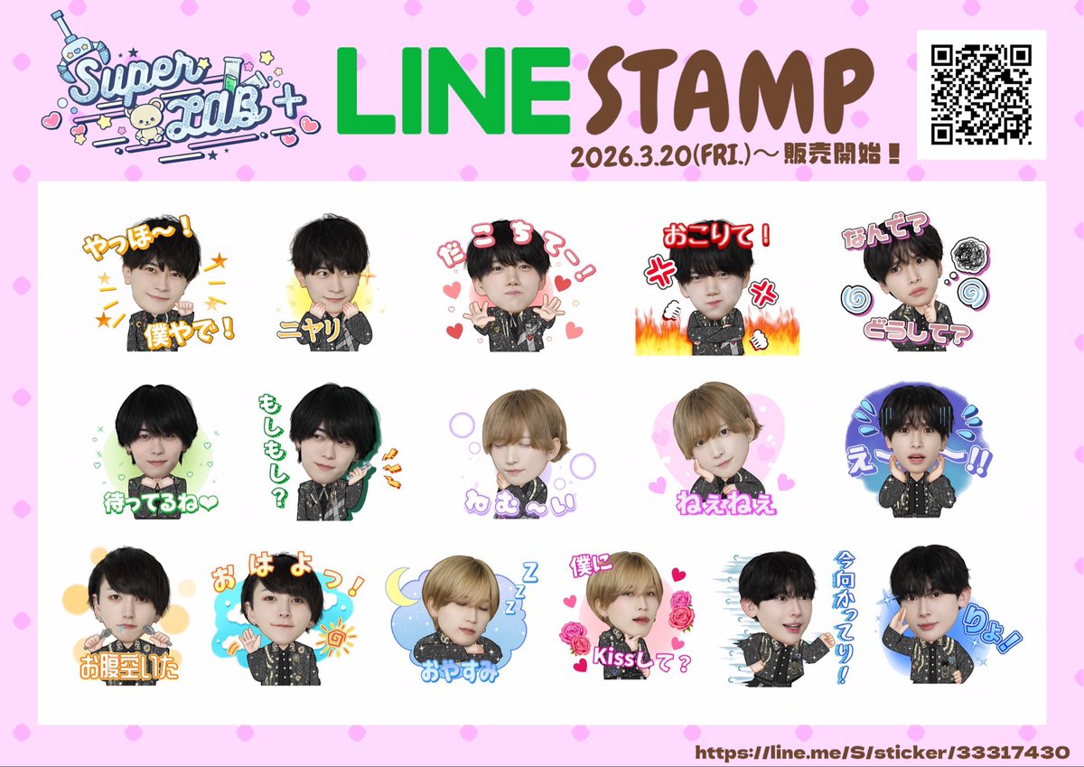 Super Labo+ (スーパーラボ) tweet media