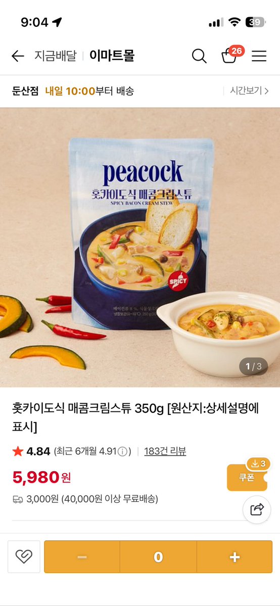 솜돌덕 tweet media