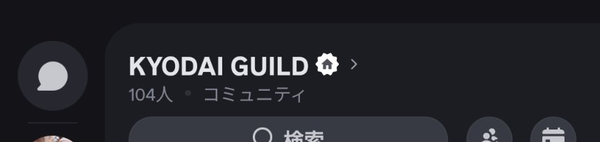 京都大学オンラインサークル KYODAI GUILD tweet media