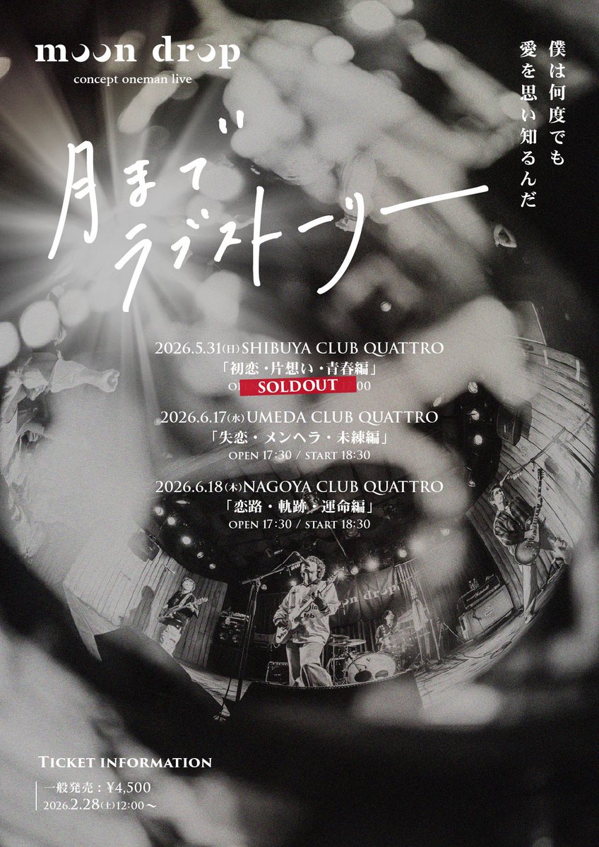 moon drop tweet media