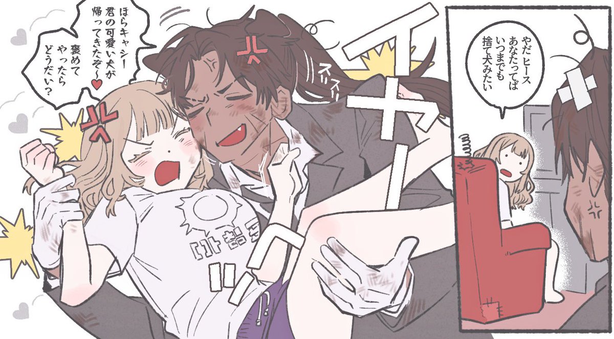 終止符駆け落ちIF同棲CE💜HC