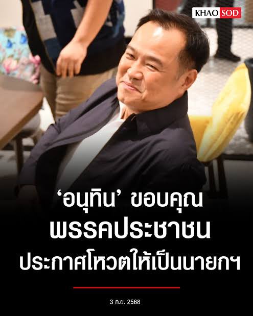 โฟกัสความสุข4 tweet media