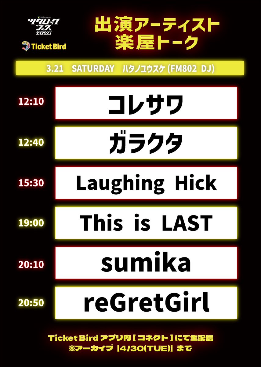 This is LAST tweet media