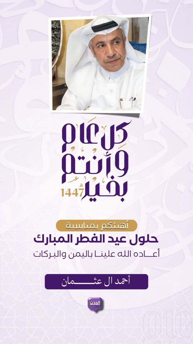 احمد آل عثمان tweet media