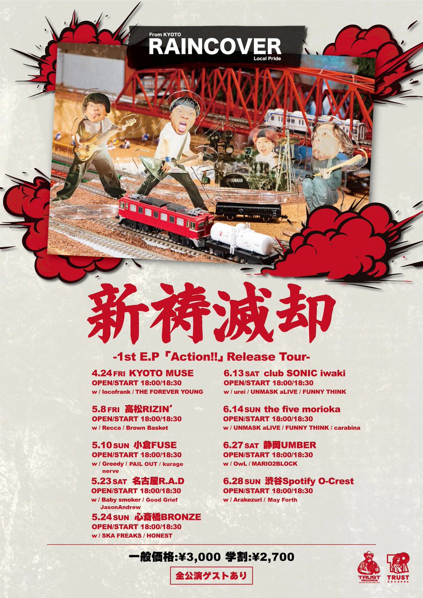 RAINCOVER tweet media