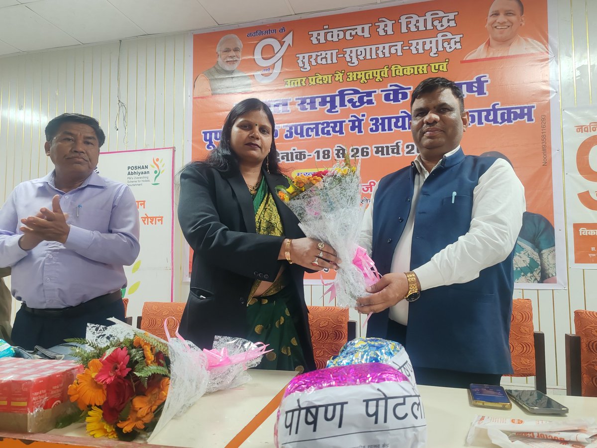 DeviSabhyata's tweet photo. सरकार के  9वर्ष पूर्ण होने पर आज विकासखंड मरौरी सभागार में आयोजित कार्यक्रम में विशिष्ट अतिथि के रूप में सहभागिता की एवं सरकार द्वारा चलाई जा रही योजनाओं को विस्तार पूर्वक बताया https://t.co/vLgR0jCw3Y