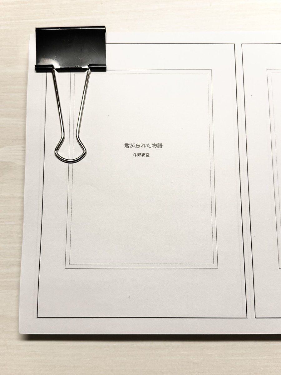 冬野夜空 tweet media