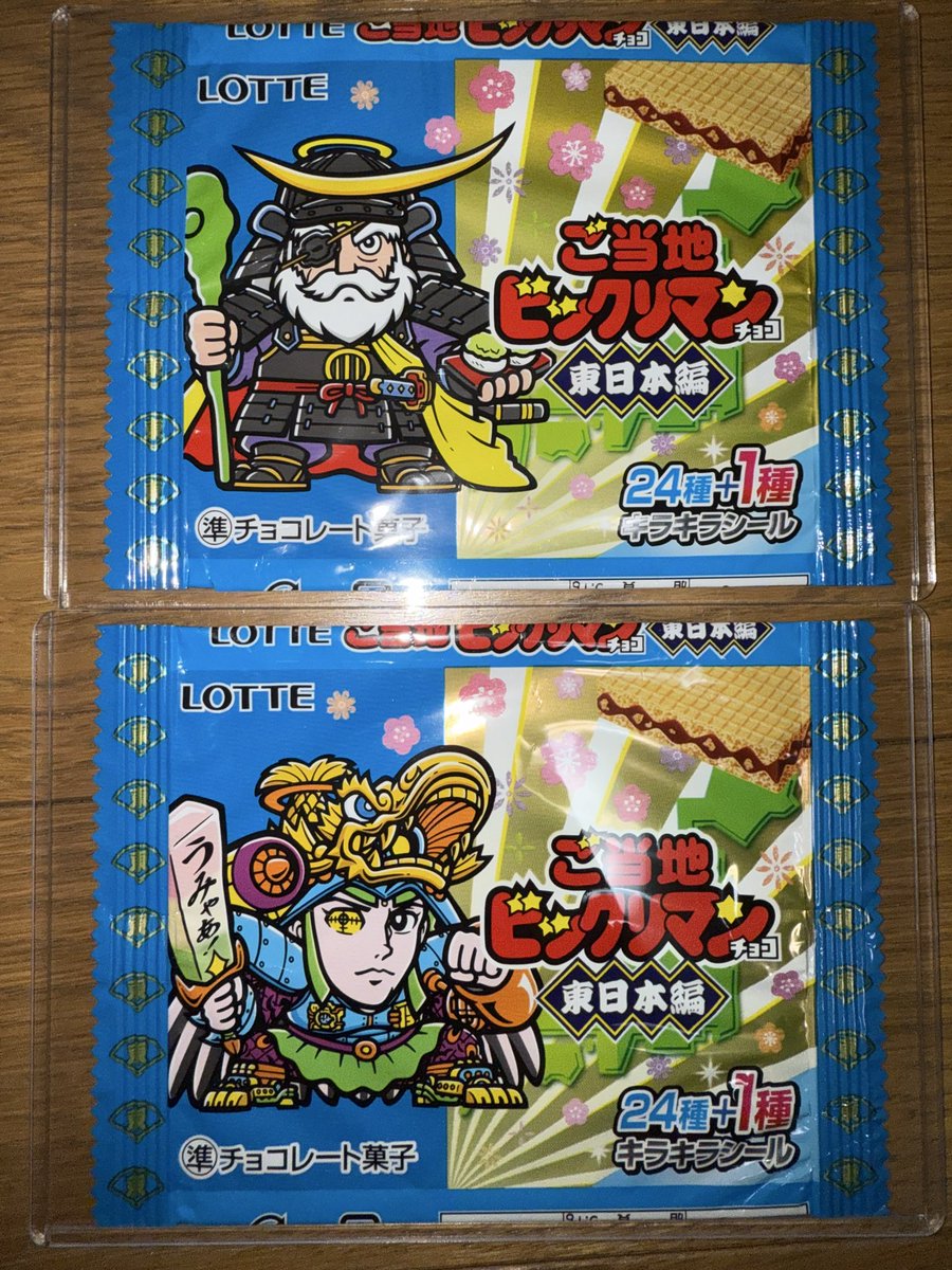 zafuto14's tweet photo. 2025年発売
ご当地ビックリマン 東日本編
24枚＋1枚😅
ファイリング的には24枚がありがたいかと…。
でもカッコイイから良いか😉 https://t.co/mT9i56wM9A