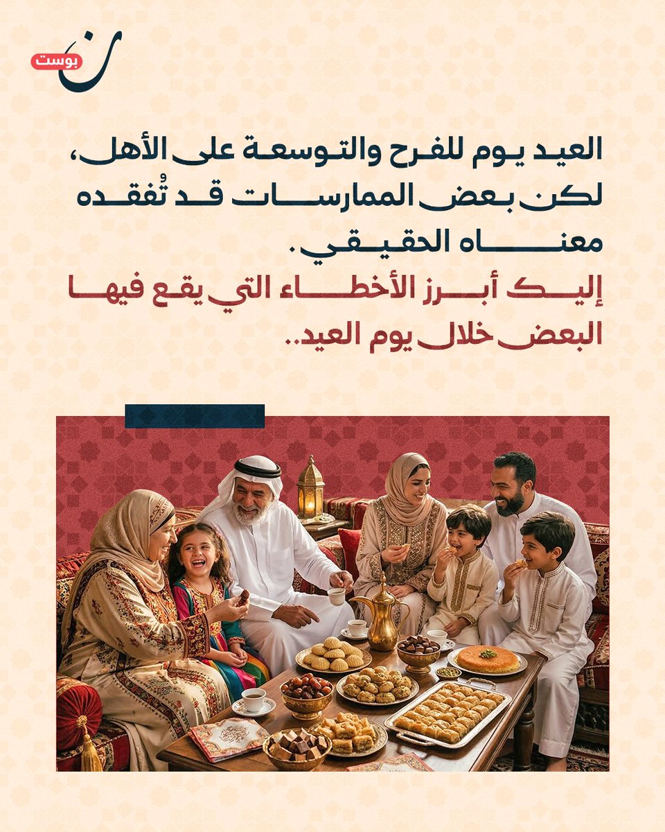 نون بوست tweet media