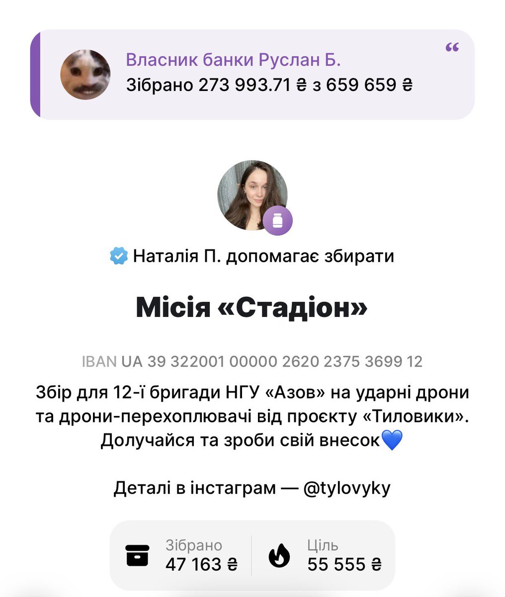 друзі, дуже буду просити вас зробити ретвіт, бо ми так стоїмо десь вже тиждень на місці, дуже треба закрити цю банку 

send.monobank.ua/jar/8mkZoyWdTp

зробіть посильний донат, покажіть багатим людям, багаті люди вкладайтесь в Азов