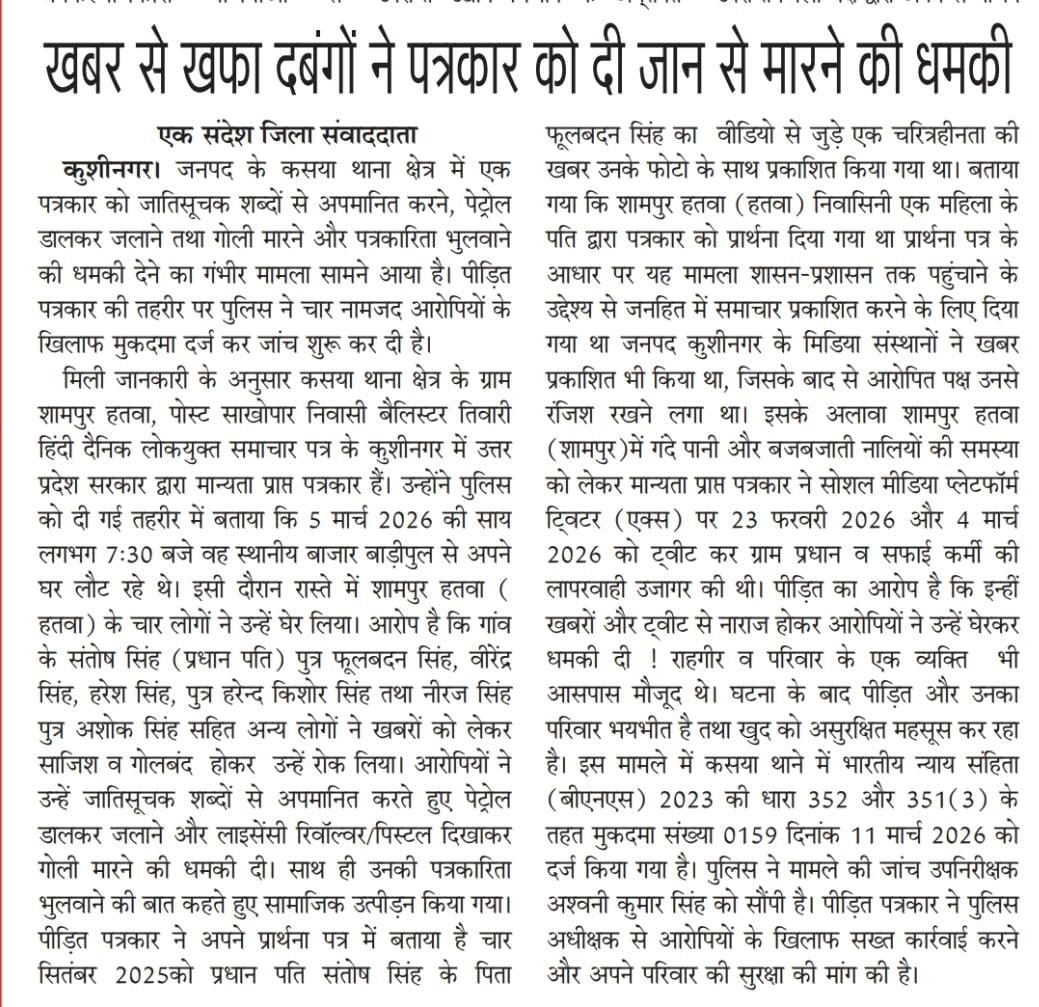 बैलिस्टर ति. मान्यता प्राप्त पत्रकार उ. प्र.सरकार tweet media
