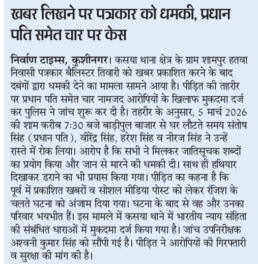बैलिस्टर ति. मान्यता प्राप्त पत्रकार उ. प्र.सरकार tweet media