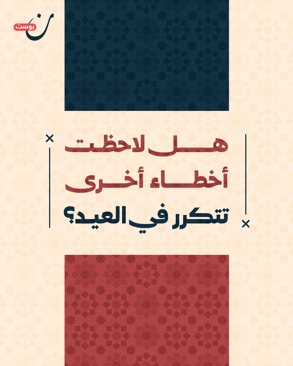 نون بوست tweet media