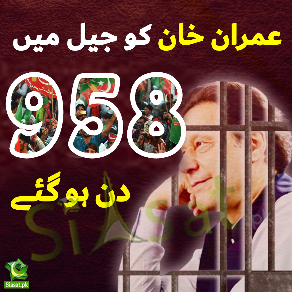 Siasat.pk tweet media