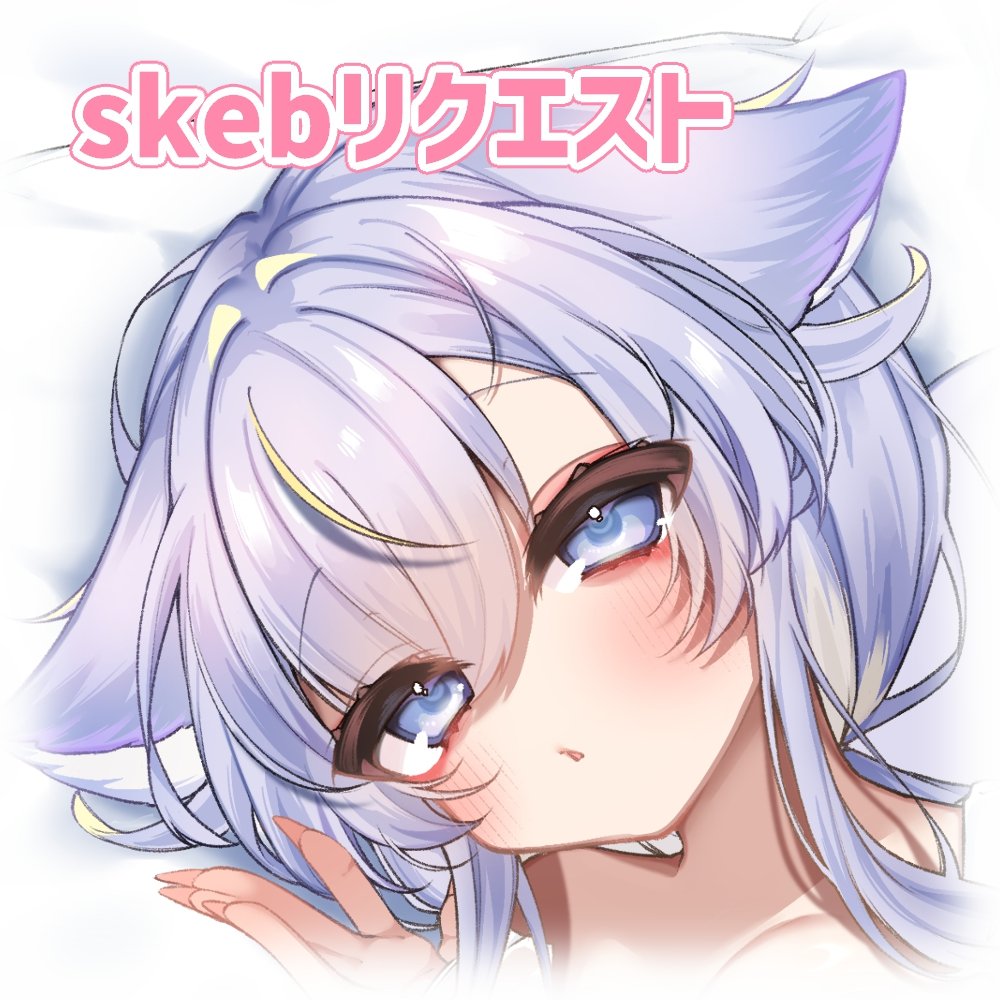 🍥ファンティアに投稿しました🍥
「skebリクエスト【skeb】」 https://t.co/TwWqyGHsiH 