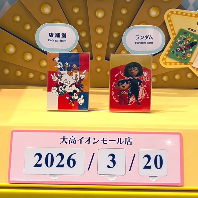 六花＠グッズ整理中 tweet media