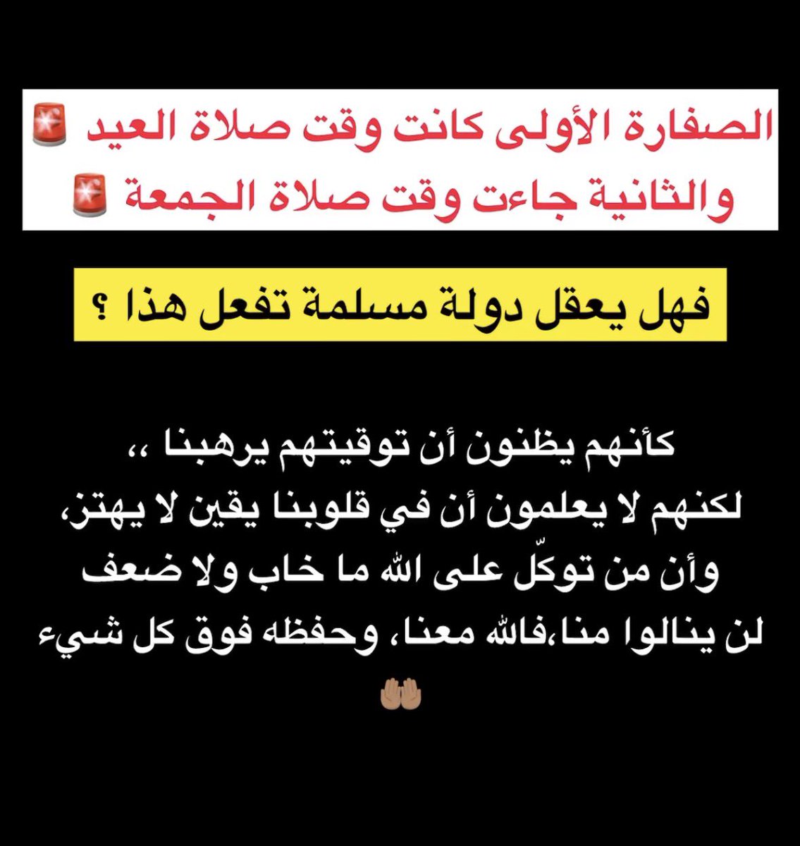 deealkh_'s tweet photo. حسبي الله ونعم الوكيل 
اللهم احفظ الكويت من كل سوء، وأدم عليها نعمة الأمن والأمان، واصرف عنها شر الحروب والفتن، واحفظ قيادتها وجنودها وشعبها يا رب 🇰🇼 https://t.co/mDKTiGcOxq