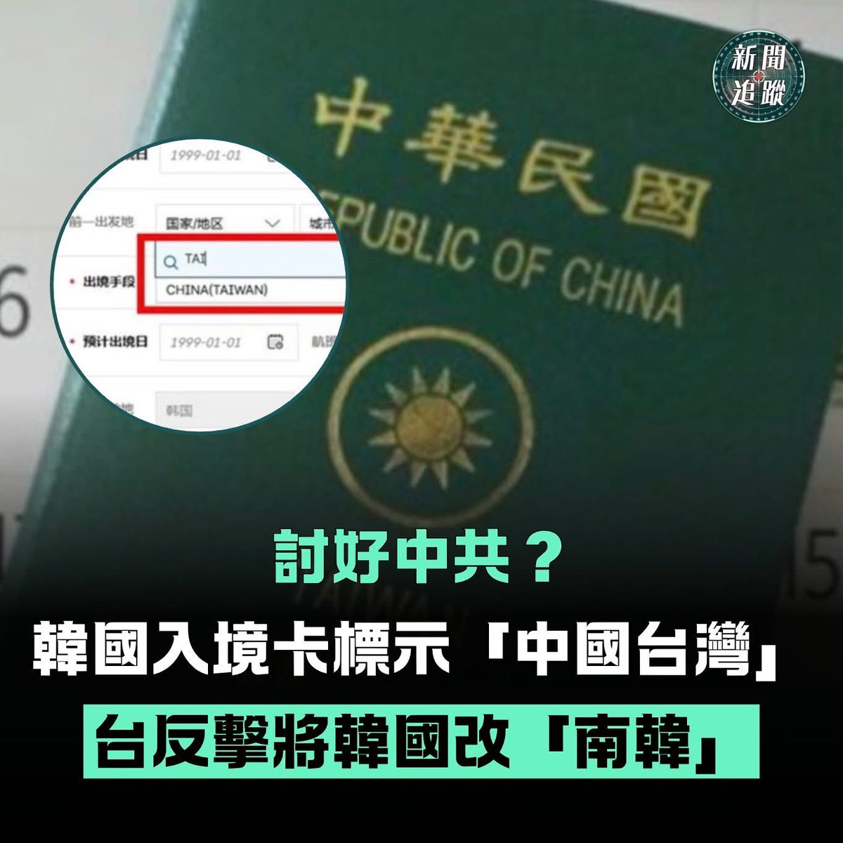 台灣魂阿安 tweet media