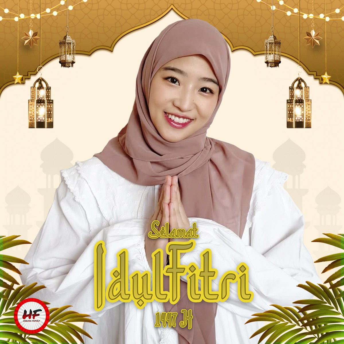 Haruka Family mengucapkan Selamat Idulfitri 1447 H! 🤗🤗

Mohon maaf lahir dan batin ya gaess 😇🙏

#IdulFitri 
#HarukaNakagawa
#仲川遥香