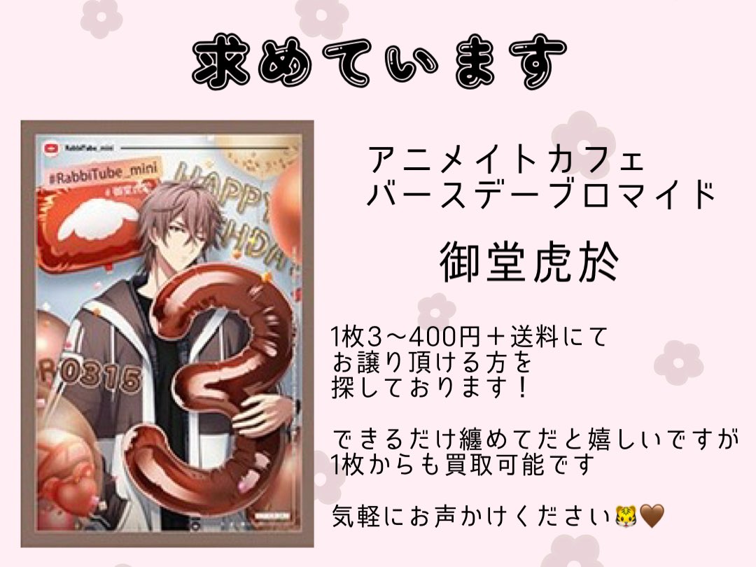 えりか🐯 tweet media