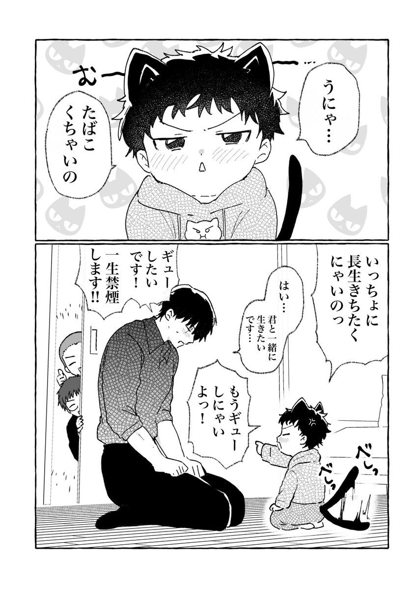 2/2

『ぷにぷにきゃわわ!わんにゃんパロ漫画集2026』
きゃわわ♡が沢山詰まった150P超のわんにゃんパロ新刊が出ました!

※新刊の内容は、お兄さんが風邪をひいちゃうお話です

📙通販開始してます!(書籍版とDL版)↓
https://t.co/ZPORJlGWwE 