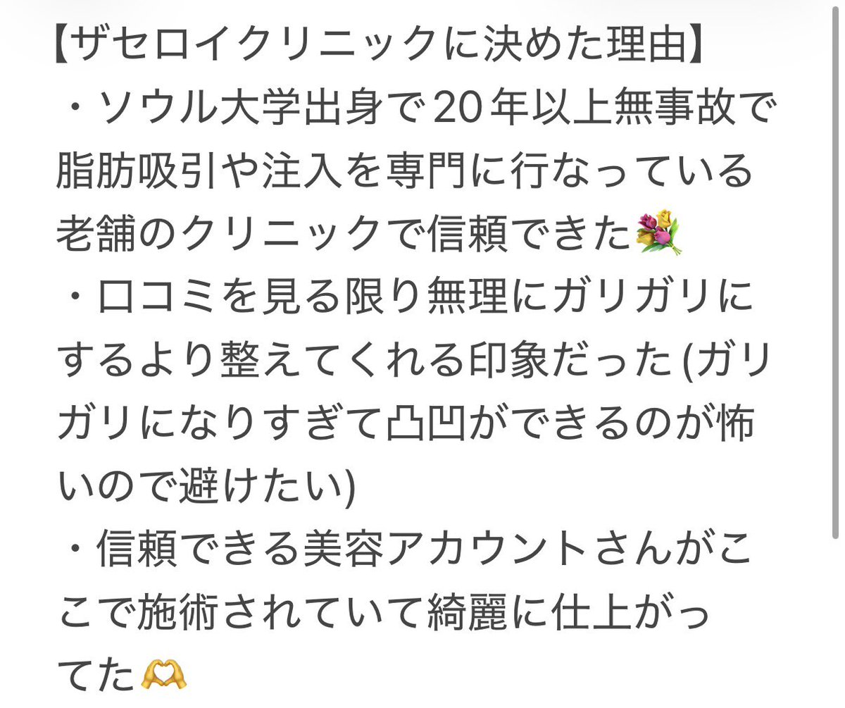 hinako_biyou's tweet photo. 二の腕脂肪吸引、昨日2wで抜糸して無事だったのでようやくレポ🙏
ザ・セロイさんです🫶(モニター)
1〜2枚目がBefore。158cm47kg 体脂肪率23%、横から見た振袖が気になる。
3枚目が今。まだむくみがありつつ振袖部分が綺麗になってる！
4枚目クリニックを選んだ理由🙏
今の所やってよかった🥹 https://t.co/JD4vM8Nn3I