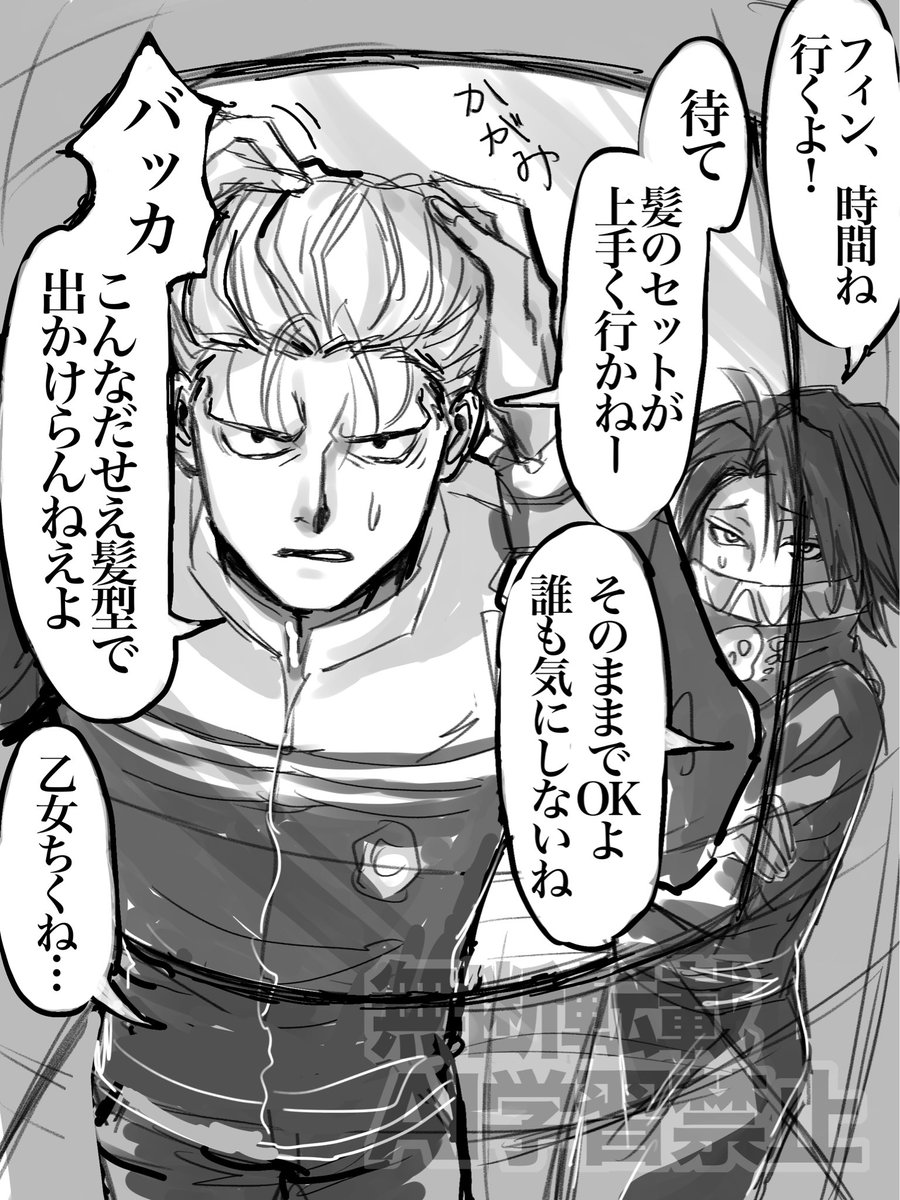 意外とオシャレさんな👊と割を食ってる🌂の落書きです 